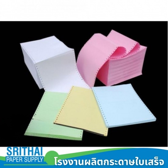 โรงงานผลิตกระดาษใบเสร็จ - ศรีไทยเปเปอร์ซัพพลาย - โรงงานกระดาษต่อเนื่องคอมพิวเตอร์ปอนด์สี