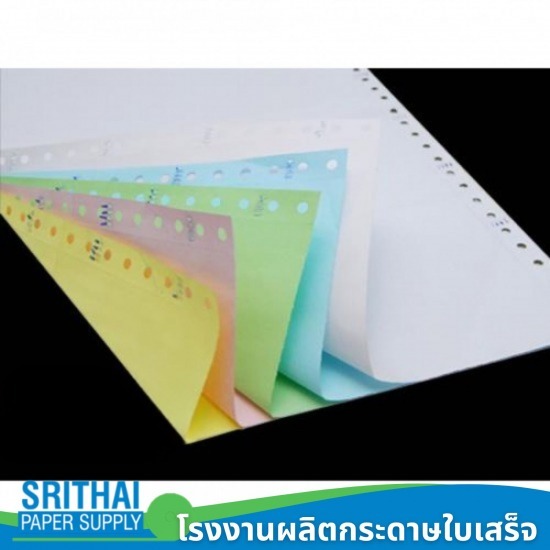 โรงงานผลิตกระดาษใบเสร็จ - ศรีไทยเปเปอร์ซัพพลาย - โรงงานกระดาษต่อเนื่องเคมี