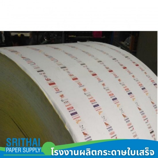 โรงงานผลิตกระดาษใบเสร็จ - ศรีไทยเปเปอร์ซัพพลาย - โรงงานกระดาษม้วนพิมพ์ลาย