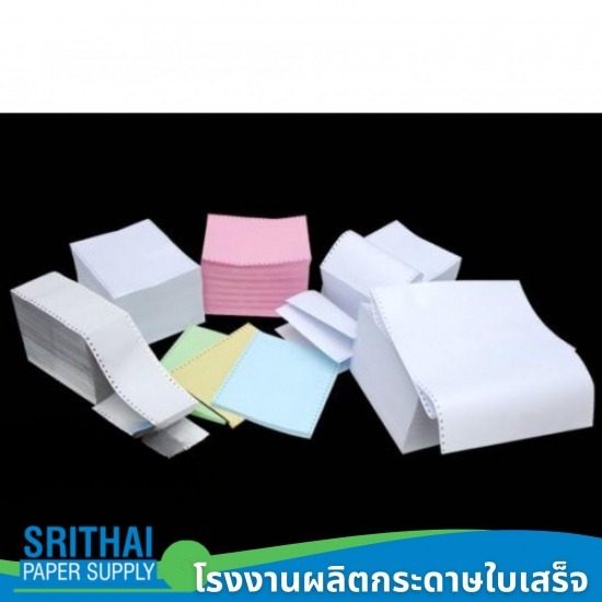 โรงงานผลิตกระดาษใบเสร็จ - ศรีไทยเปเปอร์ซัพพลาย - โรงงานกระดาษพิมพ์ต่อเนื่องหลายขนาด