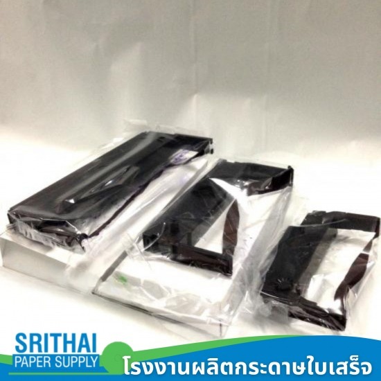 โรงงานผลิตกระดาษใบเสร็จ - ศรีไทยเปเปอร์ซัพพลาย - ขายส่งผ้าหมึกเครื่องเก็บเงิน