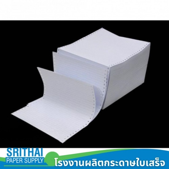 โรงงานผลิตกระดาษใบเสร็จ - ศรีไทยเปเปอร์ซัพพลาย - ขายส่งกระดาษฟอร์มเปล่าคอมพิวเตอร์
