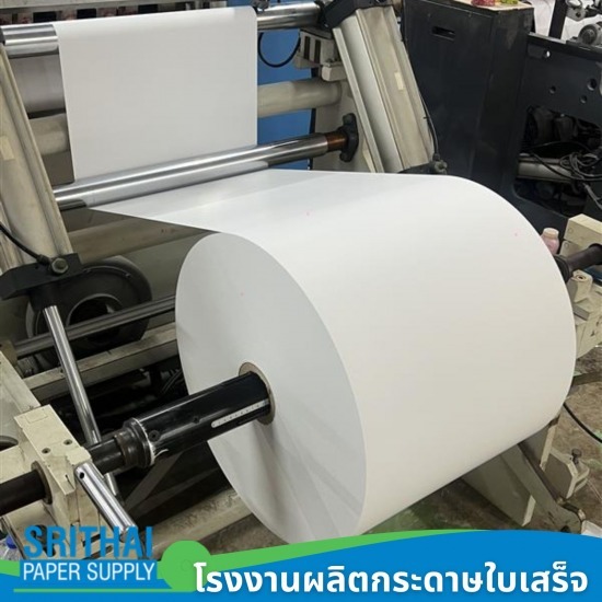 โรงงานผลิตกระดาษใบเสร็จ - ศรีไทยเปเปอร์ซัพพลาย - โรงงานผลิตกระดาษใบเสร็จ