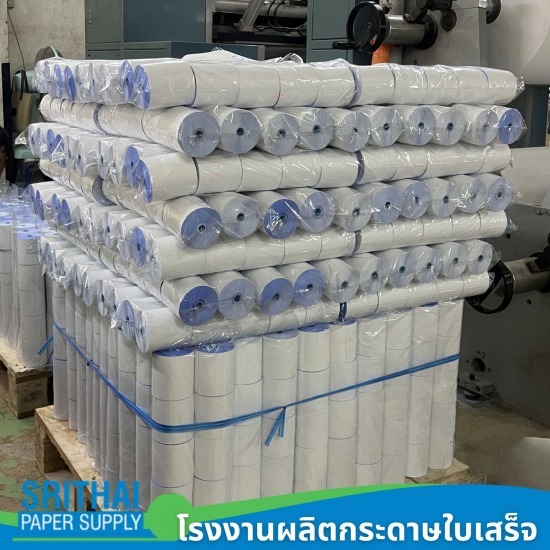 โรงงานผลิตกระดาษใบเสร็จ - ศรีไทยเปเปอร์ซัพพลาย - ขายส่งกระดาษม้วนบันทึกเงินสด