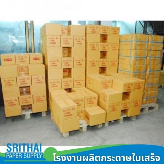 โรงงานผลิตกระดาษใบเสร็จ - ศรีไทยเปเปอร์ซัพพลาย - ขายส่งกระดาษต่อเนื่อง